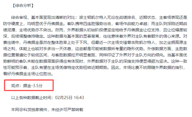 速战速决,小时战报,精准数据掌,B,SPORTS,B体育,B体育入口,B体育官网,B体育APP下载