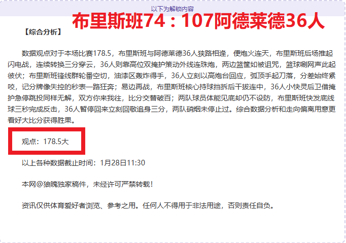 戴维斯精准,助攻,詹姆斯撤步,B,SPORTS,B体育,B体育入口,B体育官网,B体育APP下载