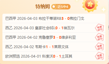 意甲前瞻,国米专家预,测亚特兰大,B,SPORTS,B体育,B体育入口,B体育官网,B体育APP下载