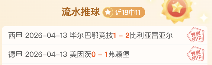 英超胜,期专家推荐,主场虫遇状,B,SPORTS,B体育,B体育入口,B体育官网,B体育APP下载