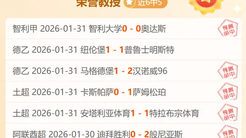 上海海港0-3浦项制铁：古斯塔沃失良机，茹萨红牌败北